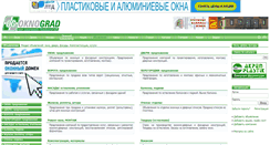 Desktop Screenshot of board.oknograd.com.ua