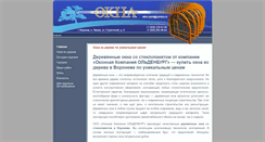 Desktop Screenshot of oknograd.ru