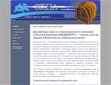 Tablet Screenshot of oknograd.ru